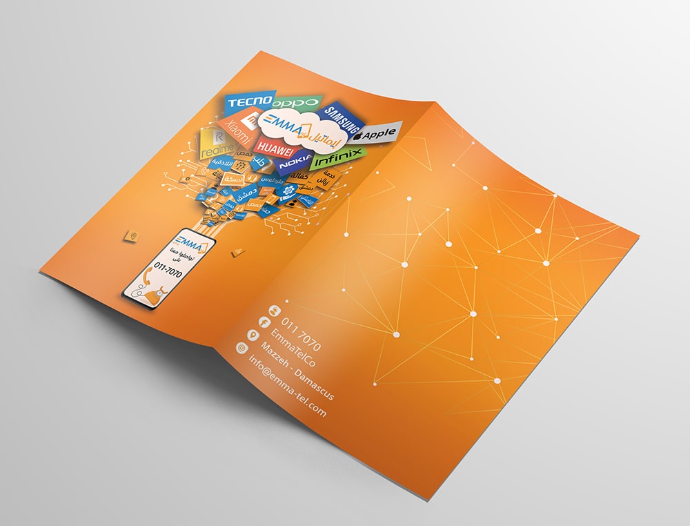 غلاف لشركة – ايميتال