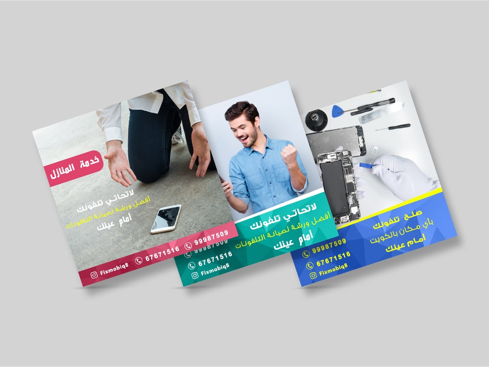 تصميمات لاعلانات شركة فكس موبايل