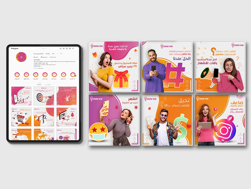 SMMKW – تصميمات جرافيك