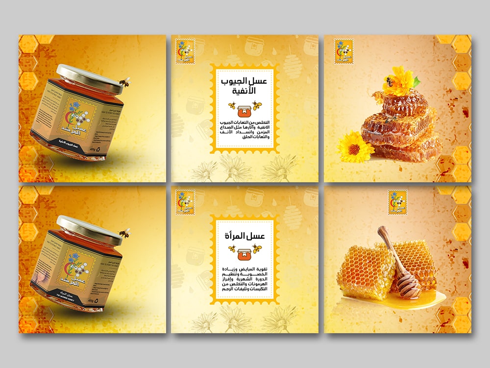 تصميمات جرافيك لشركة انتاج عسل