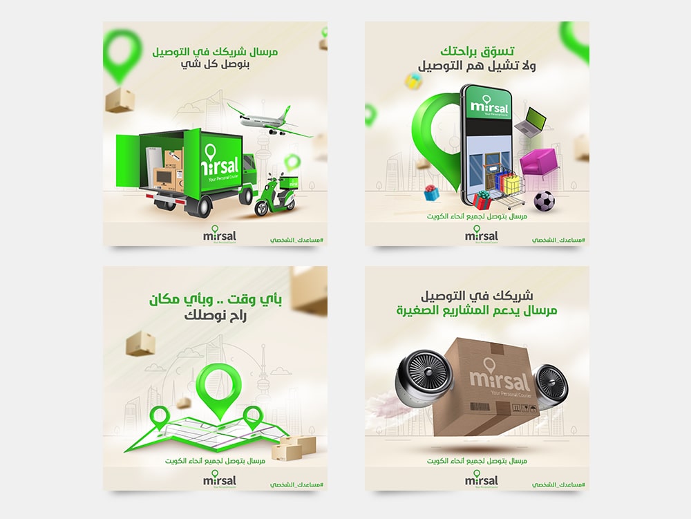 تصميمات جرافيك لشركة مرسال