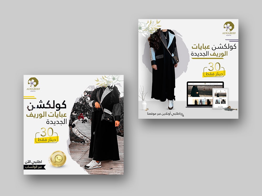 تصميمات جرافيك لعبايات الوريف