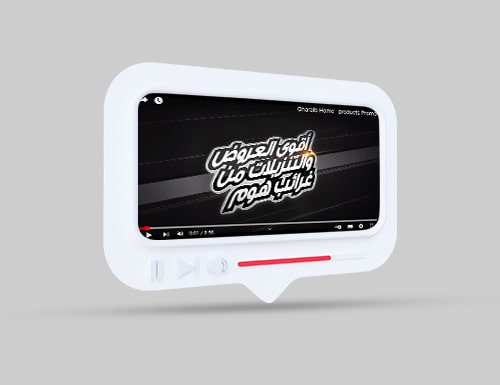 تصميم فيديو ترويجي لمنتجات غرايب هوم