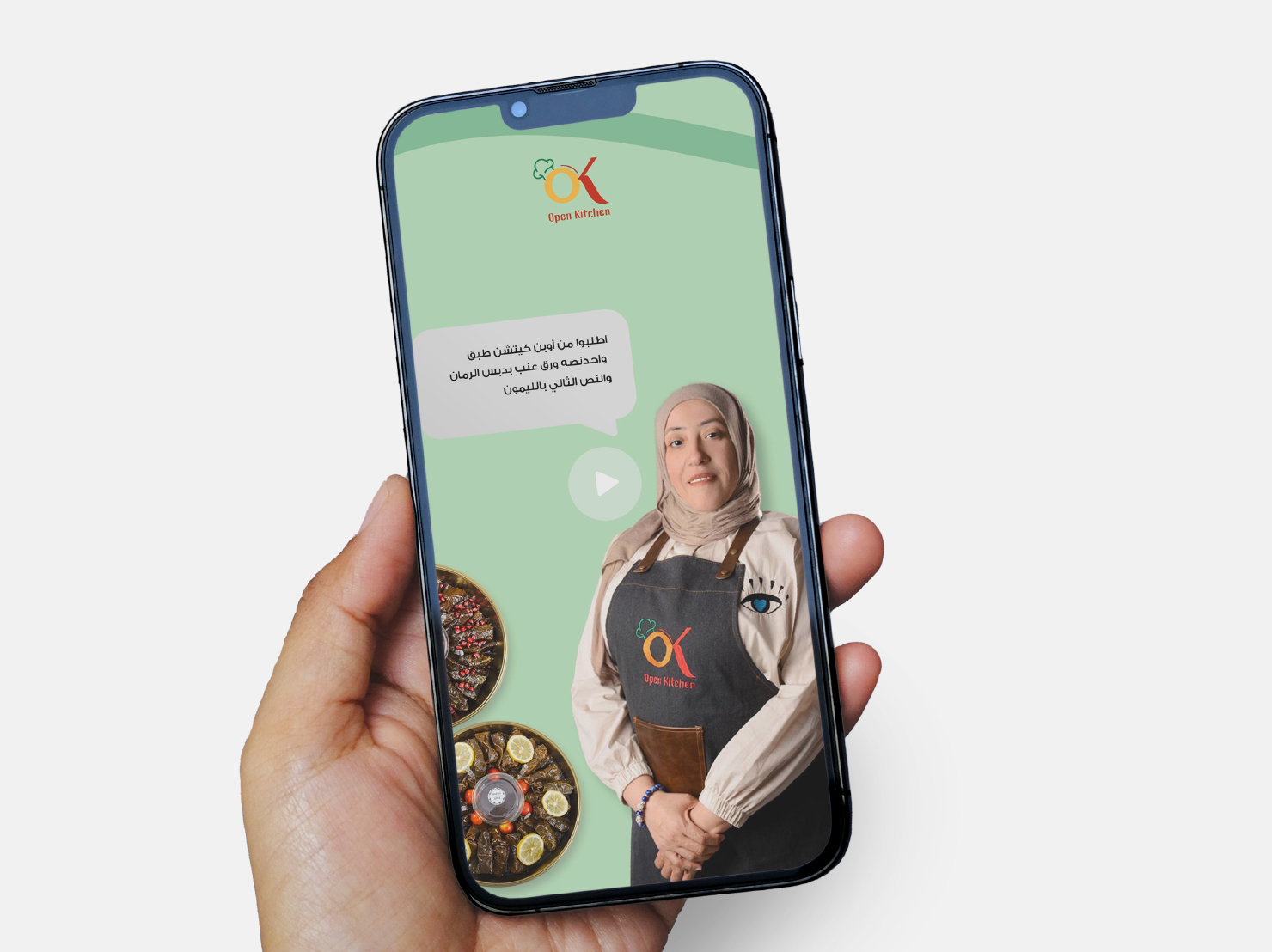 أوبن كتشن