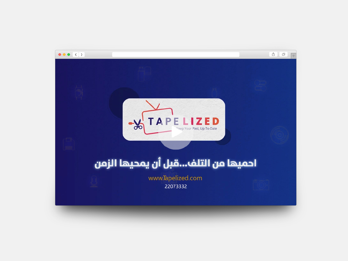 تابلايزد