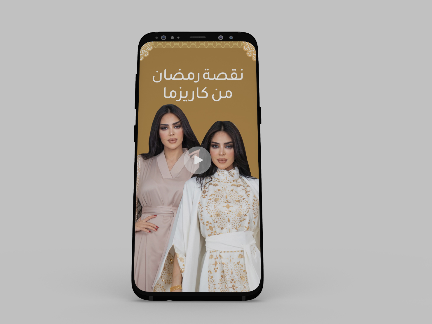 كاريزما