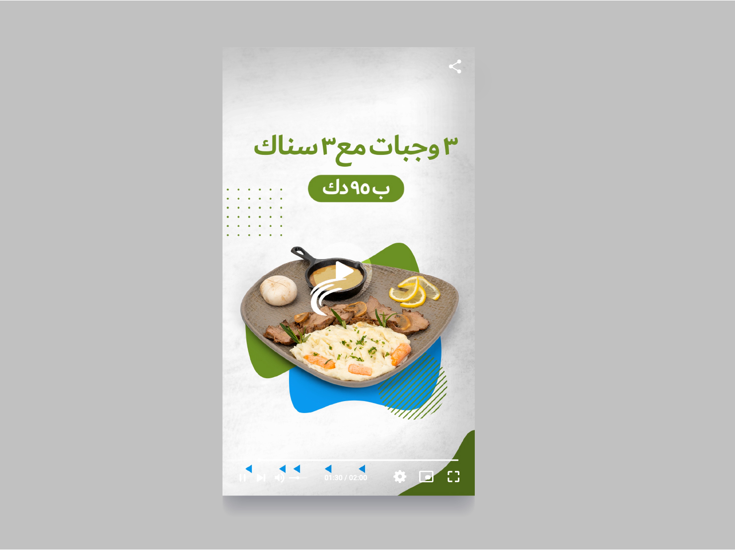ماي دايت